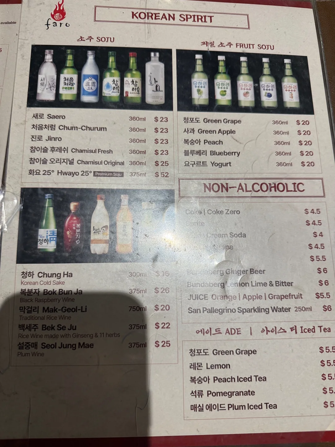 Faro KOREAN SPIRIT 메뉴판. 소주, 과일 소주, 청하, 복분자, 막걸리, 백세주, 설중매와 무알코올 음료, 에이드 가격이 적혀 있다